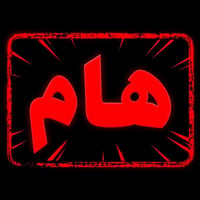 باب بغداد • ٤ دوانم • واجهة ١٠٠م