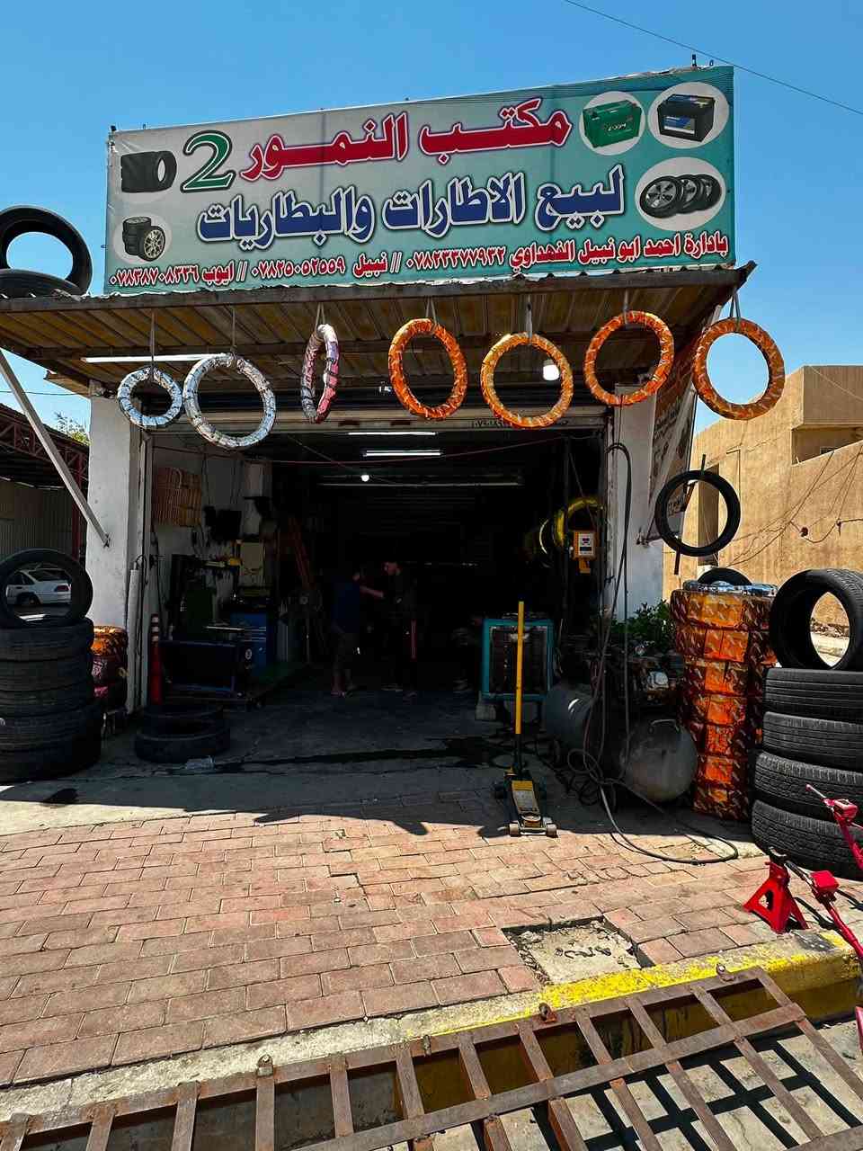 السلام عليكم يعلن مكتب النمور عن وصول الاطارات البالة الكوري والياباني ولجميع القياسات 
العنوان الرمادي شارع 17 مجاور جامع عبد السلام محمد عارف 
للاستفسار الاتصال على الرقم. ***********
