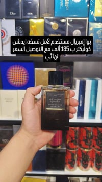 مجموعة عطور • متبقي