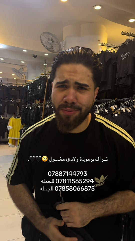 #مجمع_ابو_اسد_للالبسه #مجمع_ابو_اسد #مجمع_ابو_مهدي_الطابق_الارضي #ابو_اسد🦁 #عباس_عايد 


**إذا كنت صاحب هذا الإعلان وتريد حذفه لأي سبب، رجاءا أرسل رسالة إلى الدعم الفني**