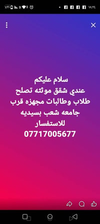 السيديه • شارع الخيزران • للإيجار