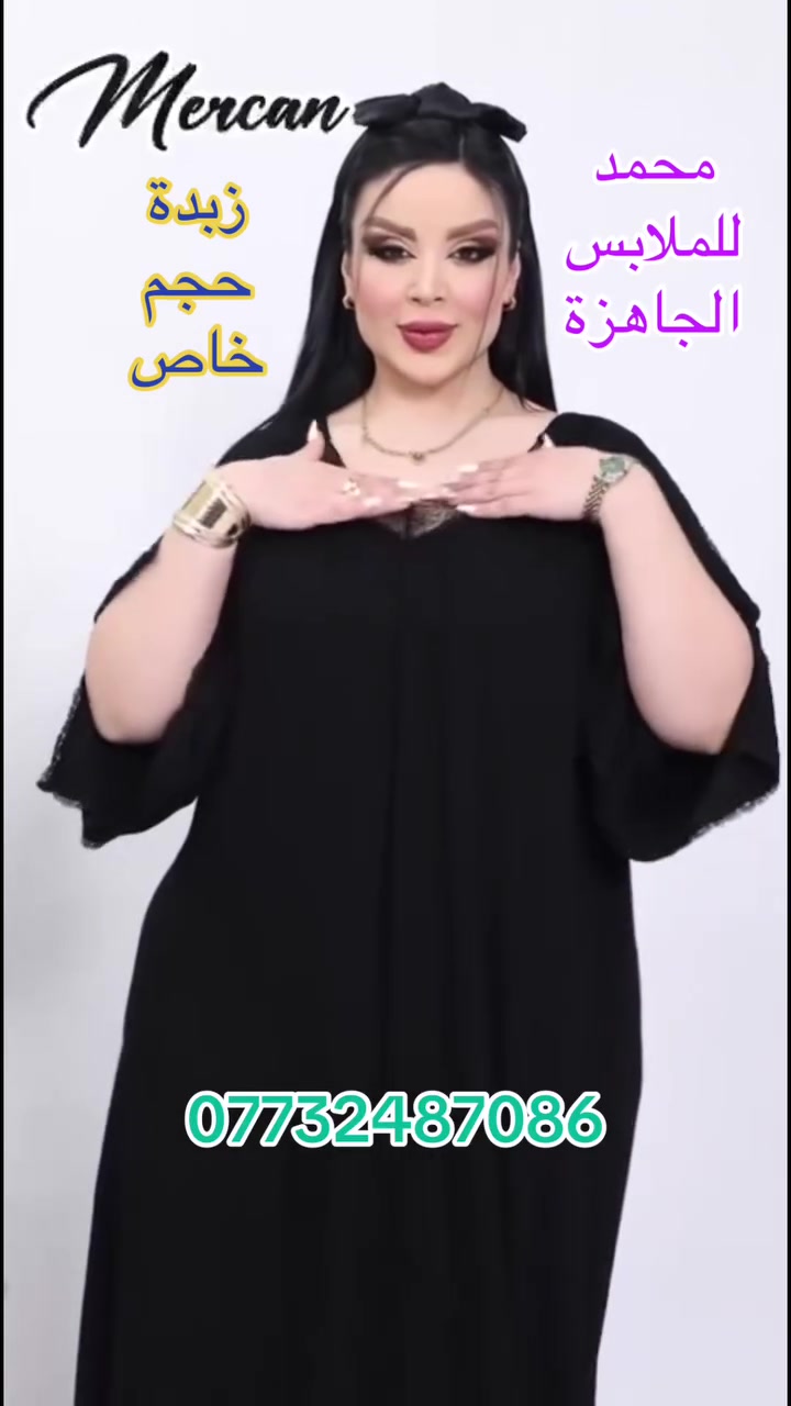 جديددددناااا
كل ماهوا انيق ومميز
كلبية زبدة تركي 
قياسات خاصة
محمد للملابس الجاهزة


**إذا كنت صاحب هذا الإعلان وتريد حذفه لأي سبب، رجاءا أرسل رسالة إلى الدعم الفني**