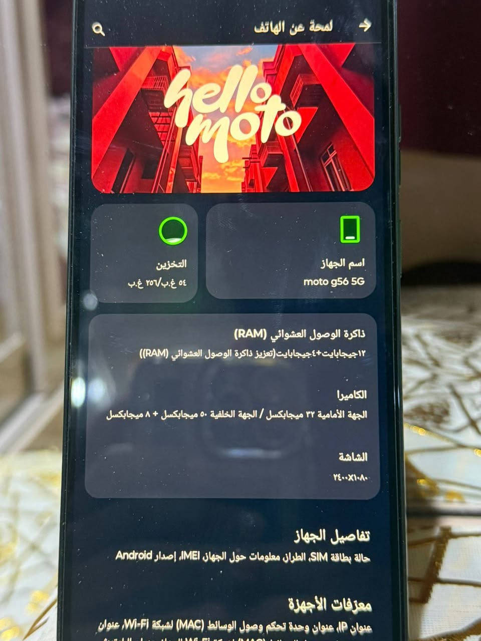 سلام عليكم موترلا 56 G5 ذاكر ذاكر 256 كامل ملحقات جهاز نضيف كلش سعر 200 و مجال
العنوان البصره القبله حي القائم الرقم ***********
