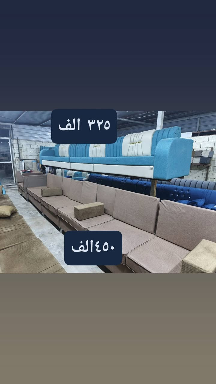 يا الله عرض خاص ديوان عشره مقعد سعره (((٣٢٥ الف)))  العنوان بغداد المحمودية تقاطع ابو شمع يتوفر لدينا جميع لقياسات(((***********)))
