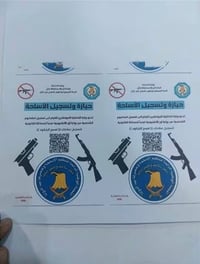 اخواني الاعزاء اهالي التراث و المعالف و الإعلام نود اعلامكم بان وزارة ...