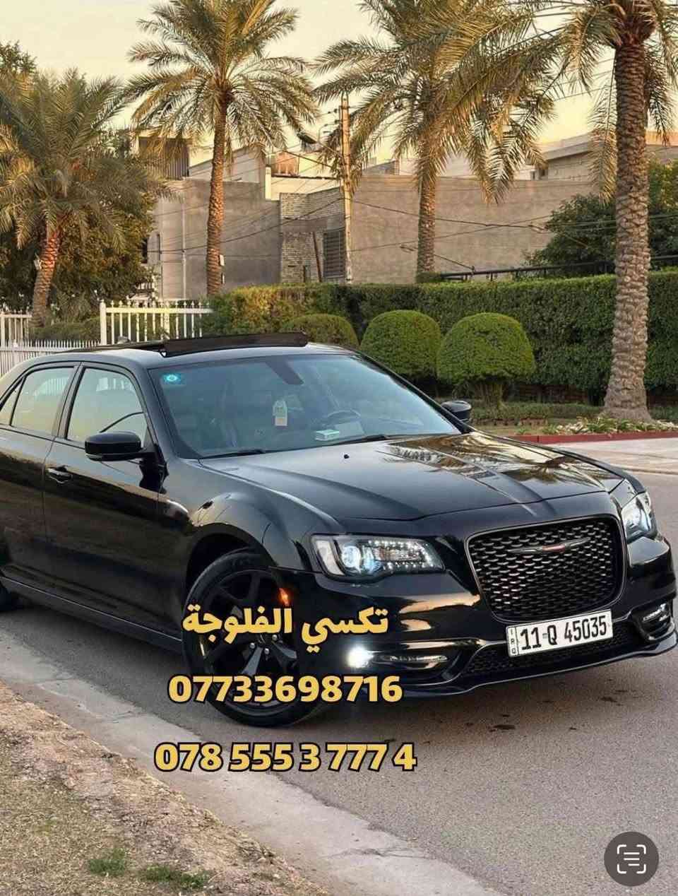 #تكسي والبريد السريع من
 #الانبار والفلوجة الى جميع 
#المحافظات والعكس
______________________
الفلوجة #بغداد كرخ ذهاب
 25.000
بغداد كرخ فلوجة  مرجع
 40.000
____________________
#الفلوجة #بغداد رصافة 
 30.000
الفلوجة بغداد رصافة  مرجع
 50.000 
_____________________
بغداد  #رمادي  ذهاب
  50.000 
بغداد  الرمادي  مرجع
80.000  
______________________
الفلوجة #اربيل ذهاب
  160.000
الفلوجة اربيل مرجع 
250.000 
_____________________
الفلوجة #كربلاء ذهاب
 75.000
الفلوجة كربلاء مرجع 
125.000 نفس اليوم
الفلوجة كربلاء مرجع مبيت 
150.000 
_____________________
#الفلوجة #النجف ذهاب 
90.000 
الفلوجة النجف مرجع
 150.000
الفلوجة النجف مرجع مبيت
 175.000
_____________________
#الفلوجة #كركوك ذهاب
 125.000
الفلوجة كركوك مرجع
 200.000
_____________________
الفلوجة #تكريت ذهاب
 75.000
الفلوجة تكريت مرجع
100.000
______________________
الفلوجة #السليمانية ذهاب
  160.000
الفلوجة السليمانية مرجع 
250.000 
_____________________
الفلوجة مطار بغداد الدولي
 30.000
#القائم. #رطبه. #عنه. #راوه. #حديثة. #هيت. #موصل. #سامراء. #ديالى. #بابل. #ناصرية. #كوت #ديوانية. #البصرة. #عمارة. #اربيل #بغداد #سليمانية. #دهوك. #فلوجه #فلوجة #الفلوجة #كركوك #المطار الحبانية المدينة السياحية كرمة صقلاوية سامراء الانبار 
***********
***********
🟢واتساب
📞اتصال مباشر
