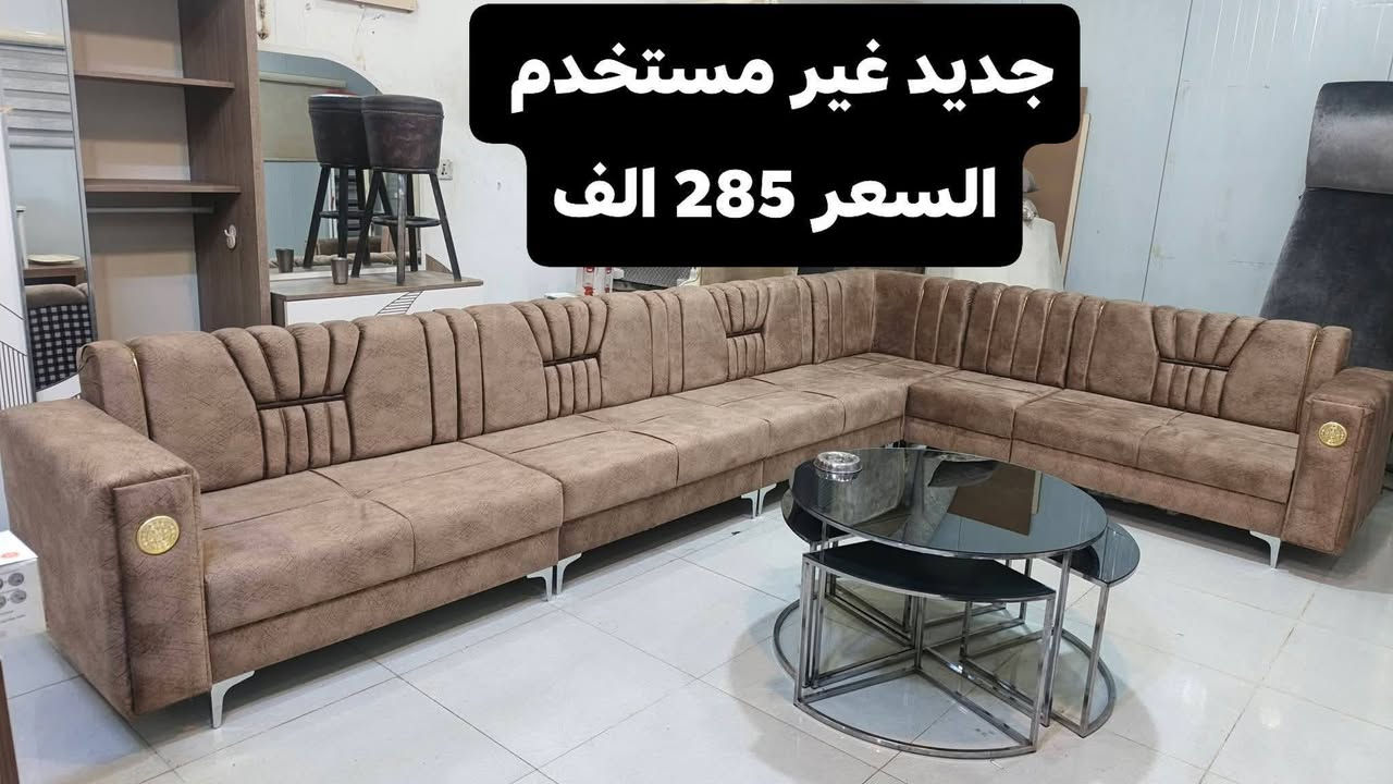 ✨ أحدث موديلات الأثاث المنوع
في معرض اربيل لبيع وشراء الاثاث 🛋
أسعار تناسب كل الميزانيات 💰
العنوان اربيل سايدين مجمع الزيتون قرب جسر الكورنيش 📍
واتساب ***********
متوفر توصيل صلاح الدين موصل اربيل 🚚
Welcome 🎉
