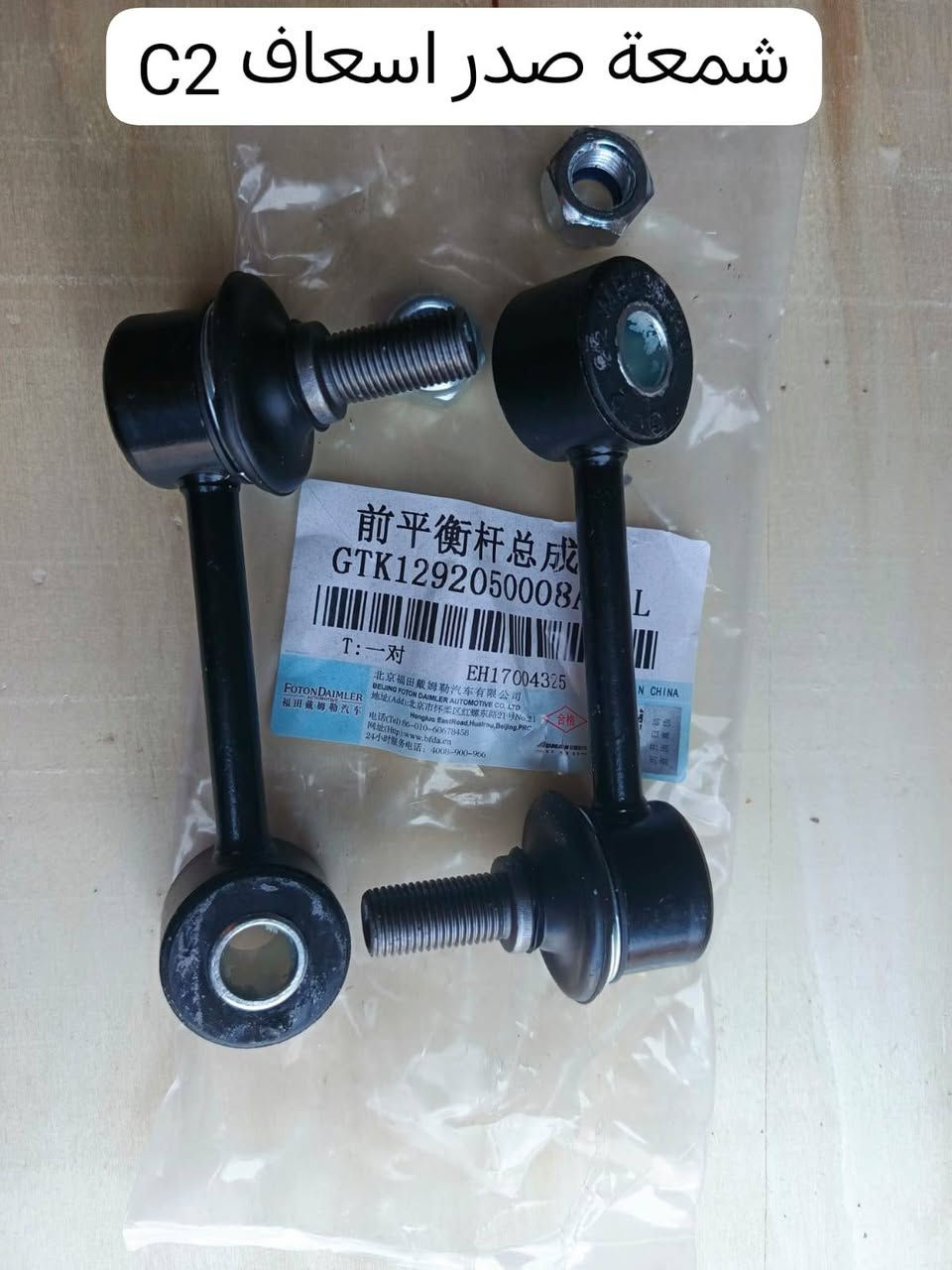 وصول حاوية ادوات فوتون جنبي ناصي و عالي


**إذا كنت صاحب هذا الإعلان وتريد حذفه لأي سبب، رجاءا أرسل رسالة إلى الدعم الفني**