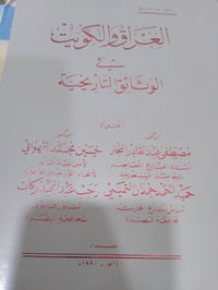 مكتبة تراثية • ألبوم طوابع ٤٦٧ • البصرة
