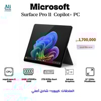 لابتوب • برو