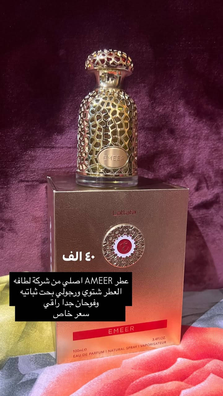 سلام عليكم اخوتي عطور فرنسيه وعربيه اصليه للبيع مستخدم شي بسيط من كل عطر العطور ماخذهن استعمال شخصي وما ناوي ابيعهن بس لان احتاجيت فلوسهن اضطريت
ابيع فالي تخدمه يراسلني واتساب ***********
