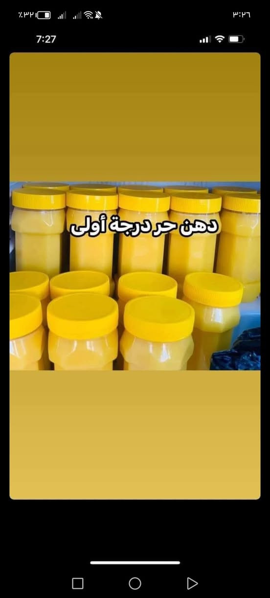 السلام عليكم من رخصة الادمن
يوجد شغلات حلوه ومرتبه ونضافه وطعم شرط اذا مو نضافه وطعم راجع
 لبنه كرات خمس نكهاات
 تين مجفف عرموطي
فواكه مجففه
 زيتون محشه لبنه
فلفل محشه لبنه
مكدوس محشه لبنه
دهن حر 
 اجبان تركيه
 حلقوم
 لبنه ساده حاويه
لبنه نعناع حاويه
لبنه زيتون حاويه
 مكدوس راوه
مكدوس سوري
 مربى ٩ اطعام حبه تامه
مشمش تين كرز فروله بيذنجان ركي توت تفاح عرموط

والسعر اتصل وتدلل اذا لبيت او لمحل او ماركت كميات خير من الله
للاستفسار اتصل ع الرقم او احجز ع الواتساب ع نفس الرقم 
***********
