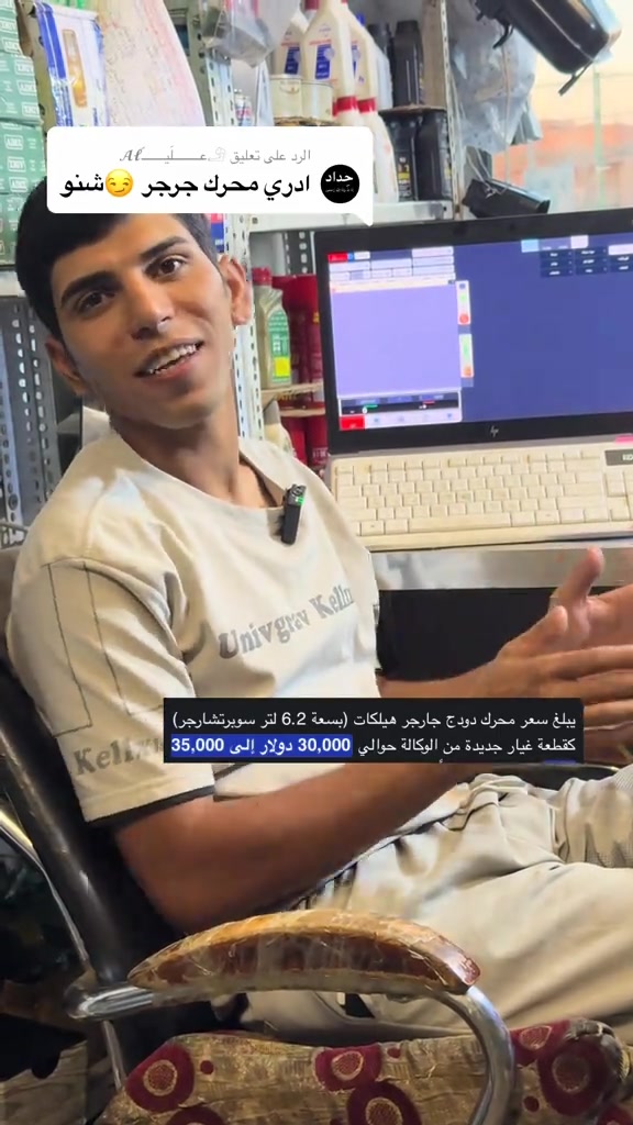 الرد على @𓄂عــــــــلَيـــــــّ𝓐𝓵 @باقر جلال  #مكينة #التكتك #باجاج #bajaj #🛺 


**إذا كنت صاحب هذا الإعلان وتريد حذفه لأي سبب، رجاءا أرسل رسالة إلى الدعم الفني**