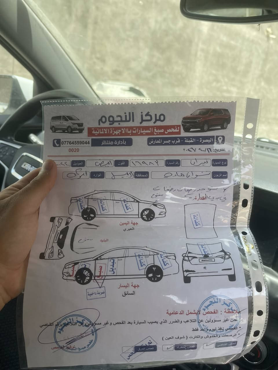 سلام عليكم جمسي تيران موديل 24 ماشيه 27 ميل وقابل للزياده سياره جديده وحادثه يمك السعر 185 وبيه مجال للتواصل ***********
