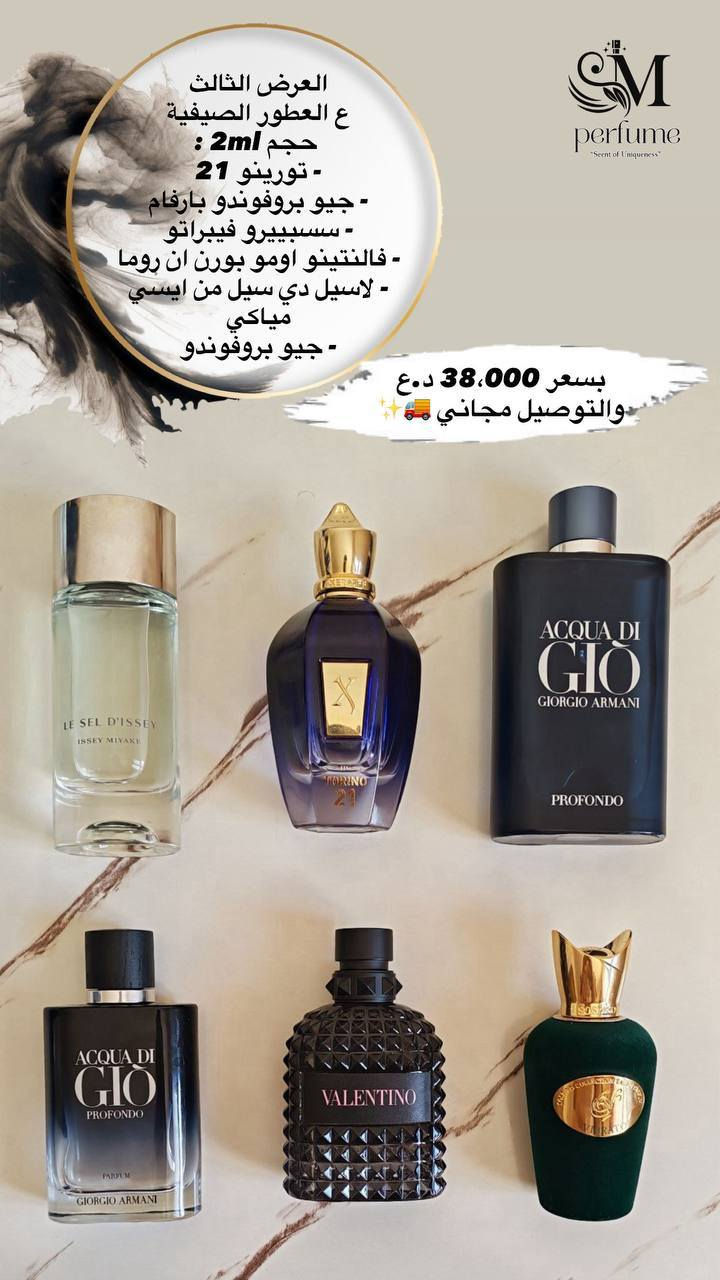 ✨🔥عروض خرافية على تقسيمات العطور 🔥✨

عروض تسمح الك بتجربة عطور قوية وباسعار اقل 😍🤍

((للطلب ارسال صورة العرض والرقم والعنوان لثبيت الطلب 🩵🩵))

العروض توصيلها مجانييييي 🔥🔥

#بارفام #تقسيمات #براندات #عطور #نيش #دزاينر


**إذا كنت صاحب هذا الإعلان وتريد حذفه لأي سبب، رجاءا أرسل رسالة إلى الدعم الفني**