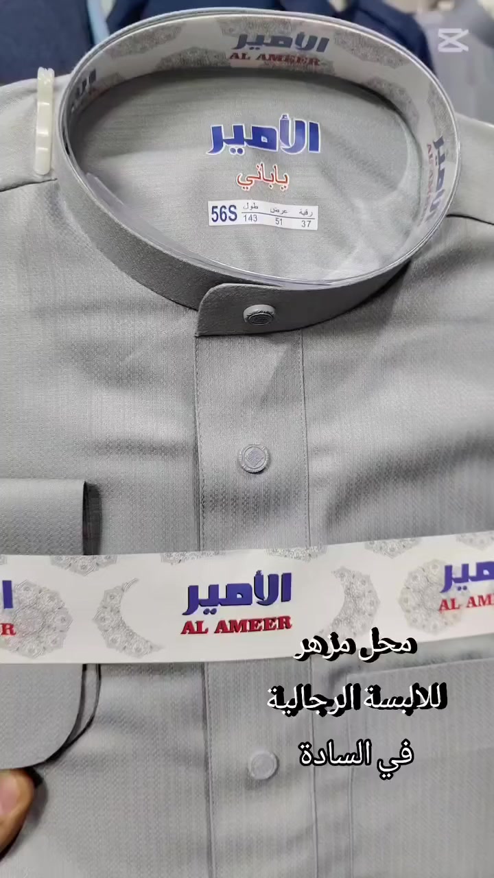 دشداشة ياباني الامير توفرت 
محل مزهر للالبسة الرجالية في السادة مجاور جبار ابو الشربت


**إذا كنت صاحب هذا الإعلان وتريد حذفه لأي سبب، رجاءا أرسل رسالة إلى الدعم الفني**