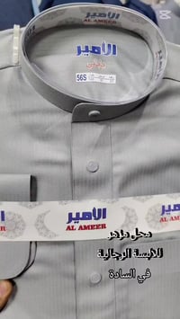 دشداشة ياباني الامير • ملابس رجالية • السادة