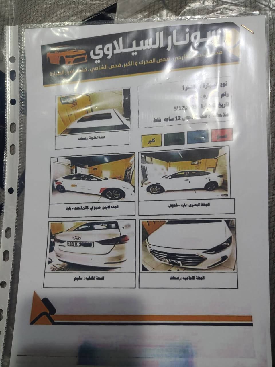 سلام عليكم تحياتي المدير والادمن النترا 2017 خليجي بسمي بغداد انكليزي كلشي واضح بلمنشور
بيها شخط عل بابين مامبين خفيف مكان كربلاء السعر 142 وبيها مجال ***********
