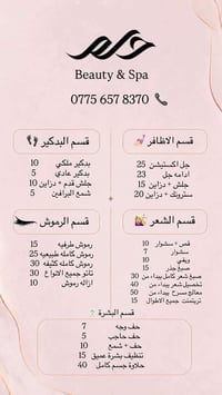 مركز حلم يقدم لكم جميع خدمات ( السبا + الصالون ) بكل حُب  📍شارع فلسطين...