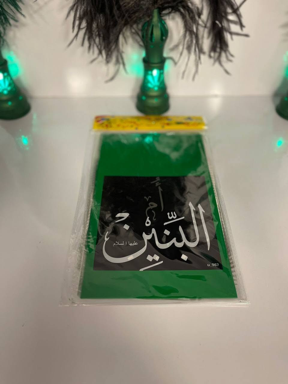 اكياس توزيعات خبز العباس وتكدرون تخلون بيهن كيك وعصير او لبن وتمر حجم كبير يكفي تخلون بي اي شي توزيعات 
الكيس يحتوي عشر قطع بالف دينار فقط 

يوجد توصيل 🚗🚗


**إذا كنت صاحب هذا الإعلان وتريد حذفه لأي سبب، رجاءا أرسل رسالة إلى الدعم الفني**