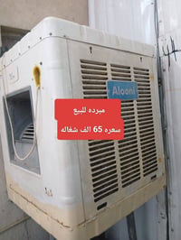 مبردات للبيع شغالت.... البيضه سعره 65..الف. والثانيه 20 الف  مكان بغدا...