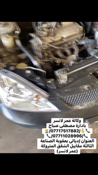 عمر لانسر • مصطفى صباح • بعقوبة الصناعة الثالثة