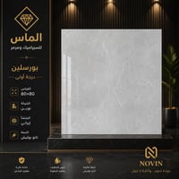بورسلين ٨٠×٨٠ • نانوبوليش • سمك ١٤ ملم