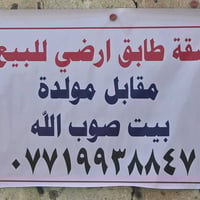 شقة أرضي • ركن • ميسان