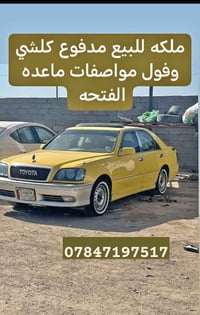 للستفسار تصل 07847197517