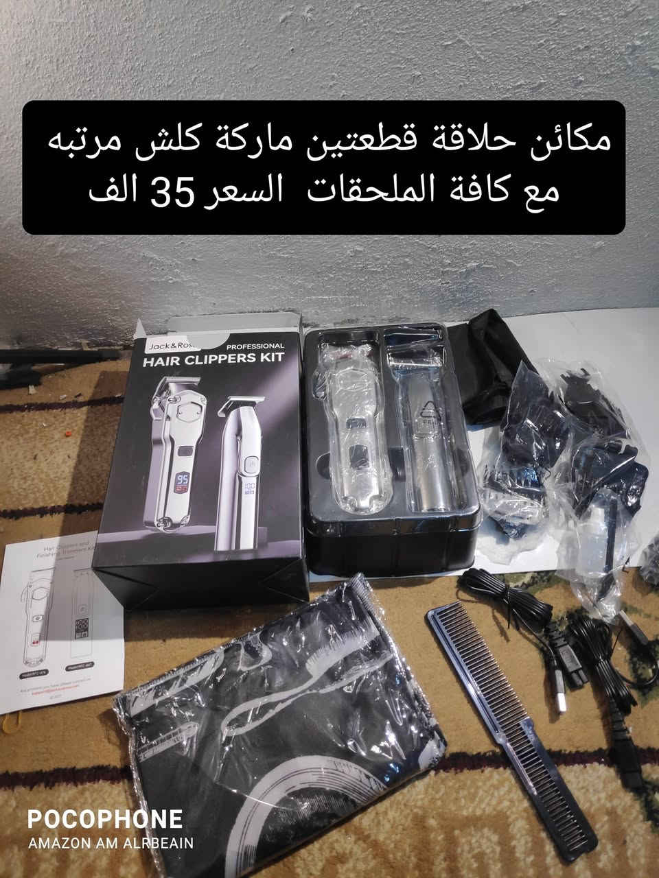 أغراض امزون للبيع والاسعار موضحة على الصور يوجد خدمة توصيل 4 الف جميع المحافظات


**إذا كنت صاحب هذا الإعلان وتريد حذفه لأي سبب، رجاءا أرسل رسالة إلى الدعم الفني**