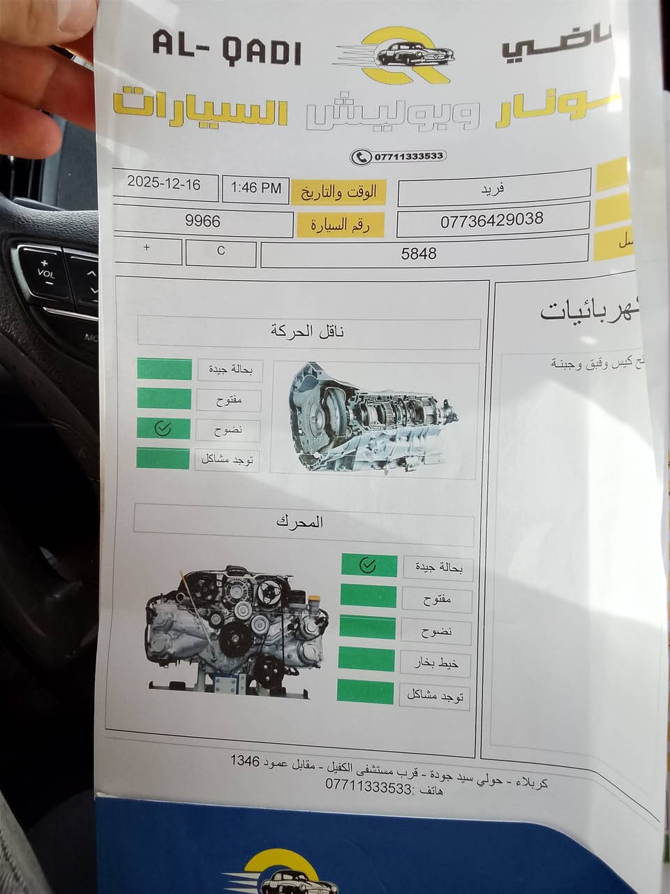 سوناتا 2013 أمريكي بيها ٣ قطع صبغ الباقي مكفول كير مكينه حداديه فول
السونار مرفق ويه المنشور 
مكاني كربلاء 
السعر ١٠٥ 
*********** 
متواجد واتساب
