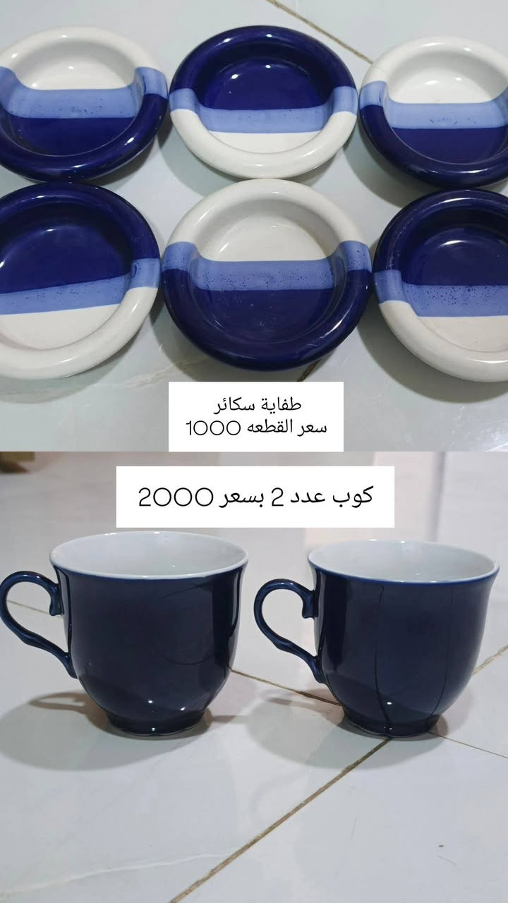 مجموعه مواعين لو حبري يجنن بنات 
الاسعار داخل الصوره 
متوفره توصيل لجميع محافظات العراق 💞 
للحجز والاستفسار مراسلة واتساب ***********
او مراسلتنا عبر ماسنجر الصفحه ❤️‍🔥
