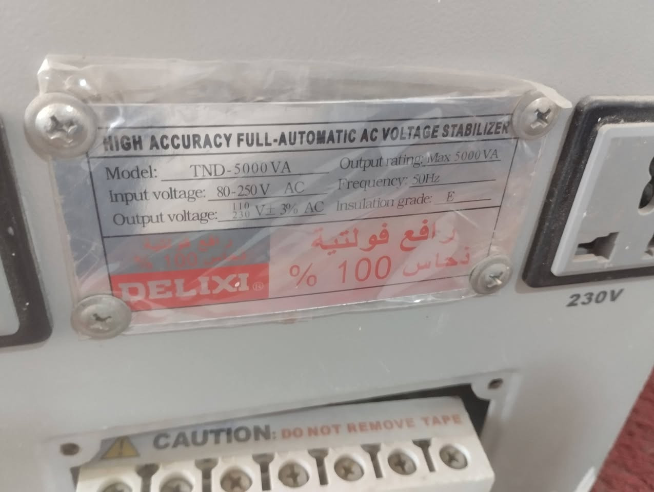 السلام عليكم رافع دلكسي عمار البصري 5kv  استخدام شهرين فقط وعلى فحص البيع السعر 130 وبي مجال بجيس بعدا والزكات بي برغي ما مفتوح بي مكاني ناحيه العباره الشراي يتصل ***********
