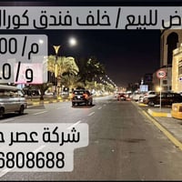 أرض زراعي للبيع 🌱 📍 الموقع: الجادرية – خلف فندق كورال 📐 المساحة: 200 م...