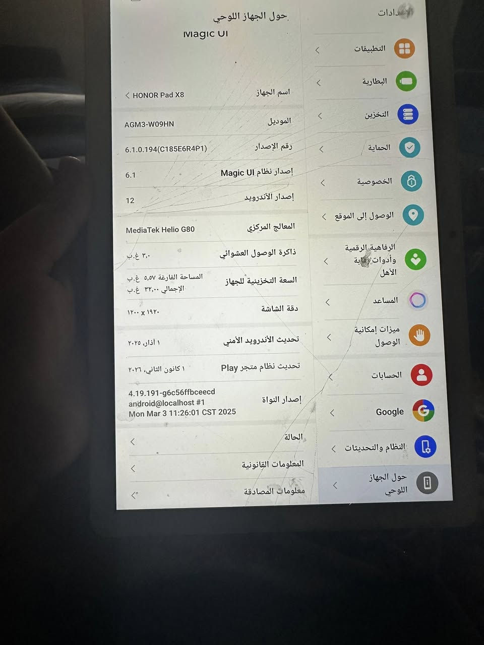 ايباد هونر بسعر  250 ما داخل تصليح ونضيف جهاز


**إذا كنت صاحب هذا الإعلان وتريد حذفه لأي سبب، رجاءا أرسل رسالة إلى الدعم الفني**