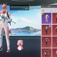 بعقوبه • اطار كونكر • التمت