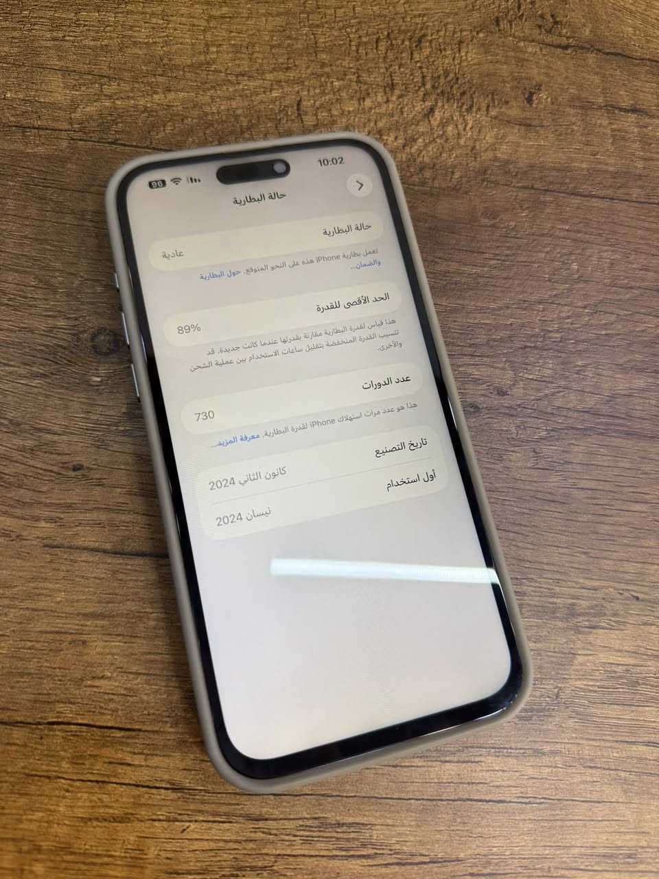 15 برو ماكس
ذاكره 256
بطاريه 89
مشحون 730 مره
جهاز بس شاشه مبدل 
مراوسه ويا 16 برو ماكس او للبيع ب 850


**إذا كنت صاحب هذا الإعلان وتريد حذفه لأي سبب، رجاءا أرسل رسالة إلى الدعم الفني**