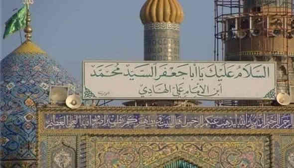 📢ياالله ياالله ياالله ياالله...
سارعو بالحجز المقاعد محدوده الى سامراء والكاظميه 
#تعلن "حملة ابو رضا للعتبات المقدسه 🏴" في النجف والكوفه زيارة الى المراقد المقدسة... (حملتنا للعوائل فقط) 
⚫البرنامج الاول:
🔘يوم الجمعه المصادف /11/21/ 2025/
◾️زيارة سامراء العسكرين "ع"
◾️زيارة سيد محمد سبع الدجيل "ع"
◾️زيارة الكاظمية المقدسة "ع"
#مع وجبة الإفطار في موكب الدجيل.. 
#مع وجبة غداء في مضيف العسكرية .. 
#سعر النفر 15 الف.. 
#الانطلاق الساعة3:00 الثالثه صباحآ (العودة نفس اليوم) 
⚫مكان التجمع:
1⃣ ثورة العشرين قرب فندق زمزم 
2⃣ نفق ميسان نفق المختار 
3⃣ قرب مستشفى ابن ابلال 
( ملاحظه حملتنه عوائل فقط عوائل فقط تبريد فوووول) 
"النقل في باصات حديثة ومكيفه VIP "
للحجز والاستفسار مراسلة الصفحة او الاتصال على الرقم التالي:
#واتساب ***********📞
"لسنا الوحيدين ولاكننا الافضل يدللون عوائلنه"
@إشارة
