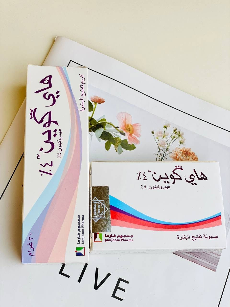 عرض تفليش الاسعار 

اقوى مكس تبييض 14 الف 🔥

الاصليات صنع ….المملكة العربية السعودية 🇸🇦💯✅

هل تعاني من تصبغات أو آثار حبوب مزعجة؟
✨هاي كوين✨ هو الحل😉

بتركيبته الفعّالة التي تحتوي على الهيدروكينون، يساعد "هاي كوين" على تفتيح البقع الداكنة، توحيد لون البشرة، والتخلص من آثار الكلف والنمش.❤️

نتائج تبدأ من الأسبوع الرابع، تضمنين بشرة أصفى وأنقى.😍

اختاري الأنسب لبشرتك.✅

هاي كوين – لبشرة أنقى، ثقة أعلى.🤍
توصيل لجميع محافظات العراق 4 الاف فقط 🚗


**إذا كنت صاحب هذا الإعلان وتريد حذفه لأي سبب، رجاءا أرسل رسالة إلى الدعم الفني**