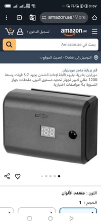 ٣ قطع • تم ٢٥ • الكترونيات