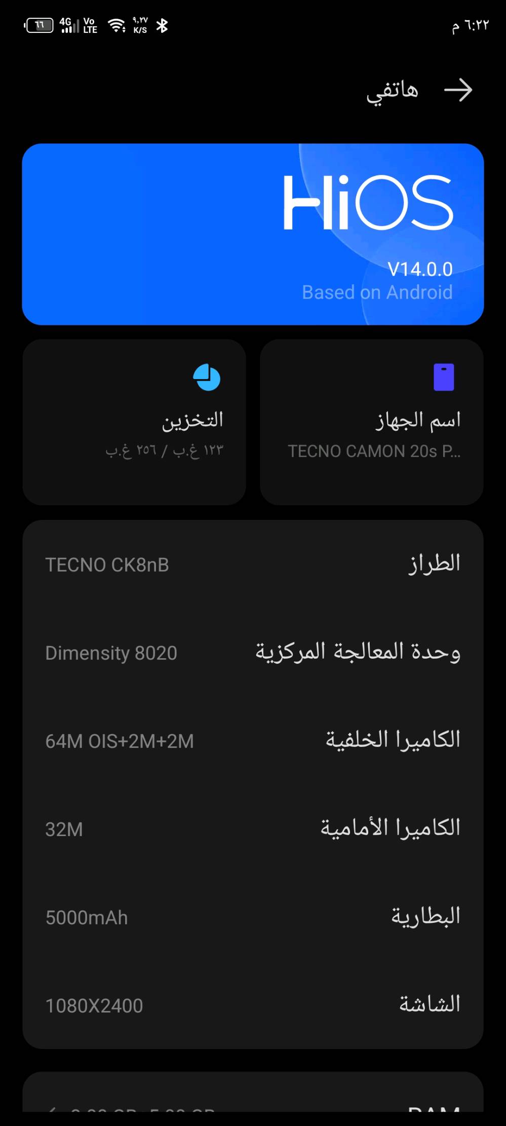 سلام عليكم موبايل تكنو كمون 20 برو ذاكرة 256 الرام 8+8 شاشه اصليه بطاريه 5000مل الجهاز كلشي ما مبدل بي بعد عله وضع الشركة نضيف جدآ للبيع السعر 220 او مراوس ب ايفون 13 برو ماكس و انطي فرق مكاني بغداد و ما عندي توصيل ***********
