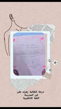 درجات طلاب الابتدائية ♥️  العنوان ، الكمالية فرع صيدلية الخنساء ،  بأس...