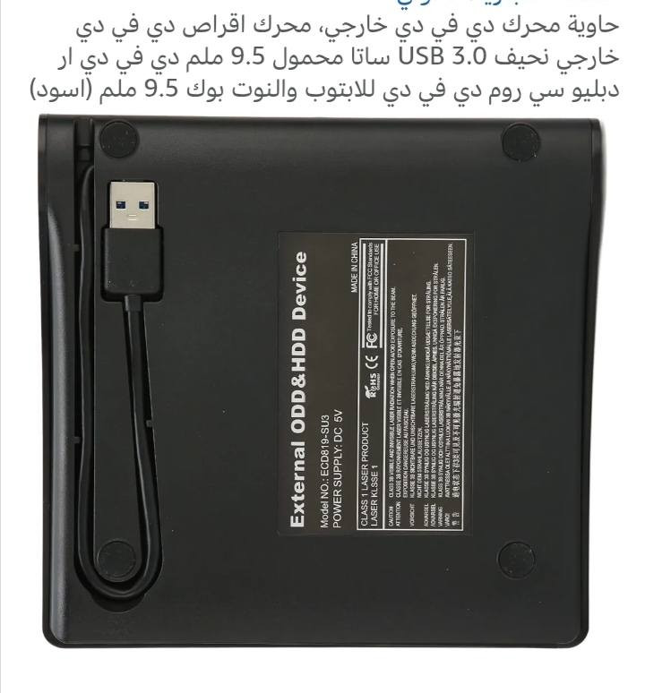 مشغل اقراص حاسبه خارجي السعر 15 ألف


**إذا كنت صاحب هذا الإعلان وتريد حذفه لأي سبب، رجاءا أرسل رسالة إلى الدعم الفني**