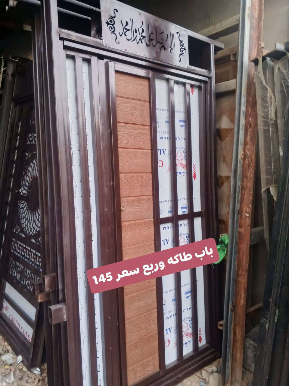 السلام عليكم ابواب بديل خشب ***********
اللهم صلي على محمد وآل محمد الطيبين الطاهرين
(حدادية ابو علي الجبوري) 
ابواب / شبابيك / خشب / BVC
تسكام / جاهز / جميع القياسات
جملة / مفرد
ابو علي الجبوري ***********
العنوان / النجف الاشرف/ شارع حنون/ مجاور مجمع فصيل الغزالي
