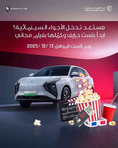 باجر بأنتضاركم و بلفرع الرئيسي و بعروض لأول مرة تشوفوها
شركة ليث العبيدي لتجارة السيارات وكلاء دونج فينج بلعراق
الفرع الرئيسي بغداد معارض البياع الشارع الأول مقابل الصناعة
للأستفسار
***********
محمد خالد
مسؤول مبيعات
#دونغ_فنغ #هايبرد #توفير_وكفاءة #دونك #سيارات #اقساط #كاش #بغداد #العراق #العراقيين #دونجفينج #دونك @الجميع  @إشارة
