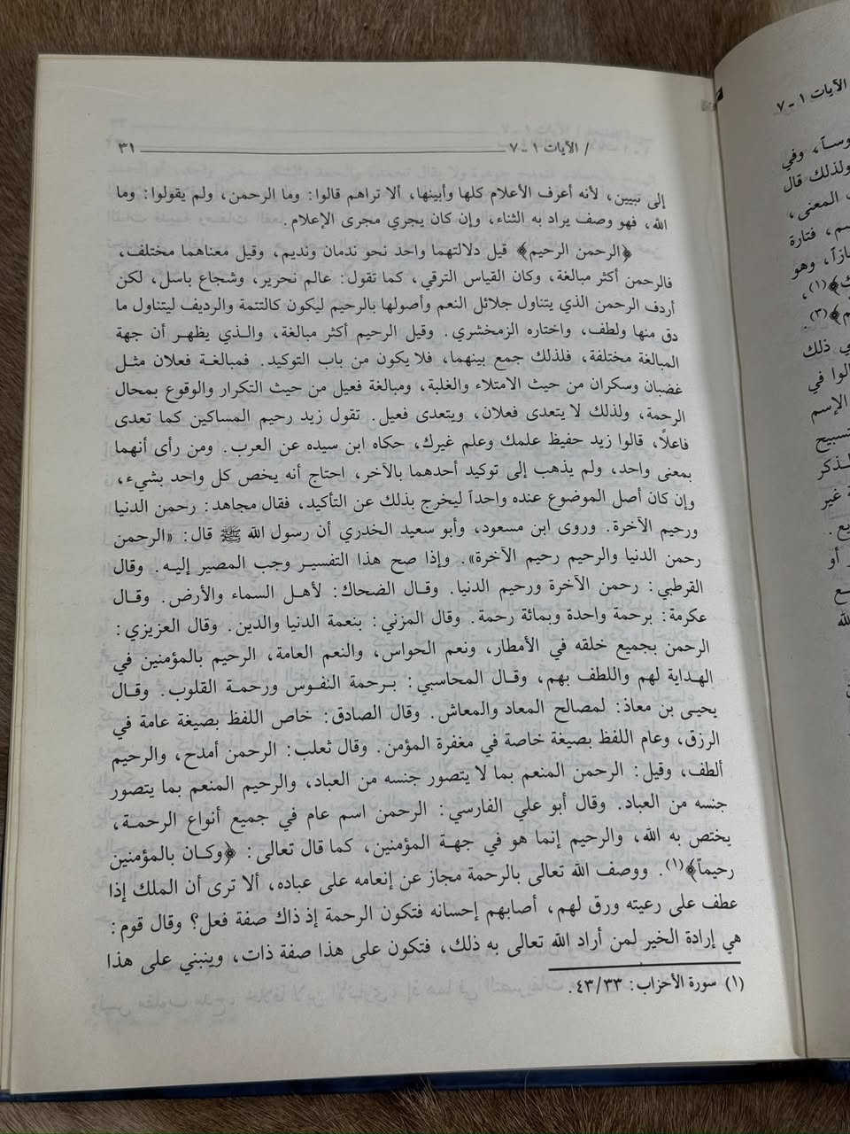 كتاب البحر المحيط في التفسير

✍🏻 تأليف: الإمام أبي حيان الأندلسي الغرناطي (ت 745 هـ)
🔺 طبعة جديدة بعناية: صدقي محمد جميل

المرجع الأول والأهم من بين تفاسير القرآن الكريم لمن يسعى لدراسة وجوه الإعراب والمسائل النحوية واللغوية. يقع الكتاب في 11 مجلدًا شاملة الفهارس.

📚 أولاً: محتويات الكتاب وهيكله العام
يتضمن الكتاب تفسيراً شاملاً لكامل سور القرآن الكريم من سورة الفاتحة إلى سورة الناس. يعتمد أبو حيان في بناء كل سورة وآية على هيكلية علمية صارمة تشمل:

▪️ مقدمة السورة:
يذكر فيها اسم السورة، مكان نزولها (مكية أم مدنية)، عدد آياتها، وفضلها إن ورد.

▪️ شرح المفردات (التحليل اللغوي):
يبدأ بفك ألفاظ الآية كلمة كلمة قبل الإعراب، مبيناً معناها اللغوي، وأصلها الاشتقاقي، وتصريفها الصرفي.

▪️ أسباب النزول والنسخ:
يورد الروايات المتعلقة بظروف نزول الآيات، ويبين الأحكام العقدية أو الفقهية والناسخ والمنسوخ المرتبط بها.

▪️ وجوه الإعراب (النواة الأساسية):
يفصل إعراب الجمل والكلمات تفصيلاً دقيقاً مع استعراض الأوجه الجائزة والممتنعة.

▪️ المعنى الإجمالي والتناسب:
يختم بربط الآية بما قبلها وسياقها العام ليتضح المعنى الكلي للمطلع.

📜 ثانياً: مميزات كتاب البحر المحيط
▪️ الموسوعية النحوية الفريدة:
حشد فيه الإمام آراء أئمة النحو المتقدمين والمتأخرين، وينقل بكثافة عن المدارس النحوية المختلفة (البصرية، الكوفية، والبغدادية)، مع مناقشة آرائهم وترجيح ما يراه أقوى بالدليل.

▪️ الاستيعاب المذهل للقراءات وتوجيهها:
يتميز بذكر القراءات القرآنية العشر المتواترة، بل ويتوسع في ذكر القراءات الشاذة. ولا يكتفي بسردها بل يوجهها لغوياً ونحوياً مبيناً أثر اختلاف القراءة على المعنى التفسيري.

▪️ الاستشهاد بالشعر العربي المستفيض:
يعتمد على لغة العرب الأصيلة ويستشهد بمئات الشواهد الشعرية من لسان العرب لإثبات صحة الأوجه الإعرابية أو المعاني اللغوية المستعملة في القرآن.

▪️ العناية بالنواحي البلاغية والبيانية:
يتناول الاستعارات، الكنايات، التشبيهات، والمحسنات البديعية الواردة في الآيات لإظهار وجه الإعجاز البياني للقرآن.

▪️ موقف صارم من الإسرائيليات والباطنية:
حرص أبو حيان على تنقية تفسيره؛ فابتعد تماماً عن الروايات الإسرائيلية الضعيفة والحكايات الخرافية، وحارب بشدة تأويلات الفلاسفة وأصحاب المذاهب الباطنية.

▪️ الأمانة العلمية العالية:
عند نقله من التفاسير السابقة (مثل كشاف الزمخشري، وتفسير ابن عطية)، كان ينسب كل قول إلى صاحبه بدقة، ويناقش أفكارهم بعقلية ناقدة.

💰السعر: 100 

#مكتبة_عتيق
#البحر_المحيط_في_التفسير
#أبو_حيان_الأندلسي
#علوم_القرآن
#التفسير_اللغوي


**إذا كنت صاحب هذا الإعلان وتريد حذفه لأي سبب، رجاءا أرسل رسالة إلى الدعم الفني**