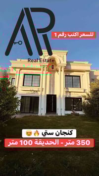 فيلا اربيل • ٣٥٠م • ٥ غرف نوم