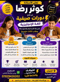 دورات إنجليزي • جميع المستويات • قضاء النعمانية