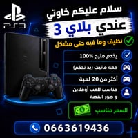 بلايستيشن ٣ • ٢ يد • ٢٠+ ألعاب