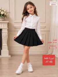 تنوره • خامة اصليه • اسود نيلي رصاصي